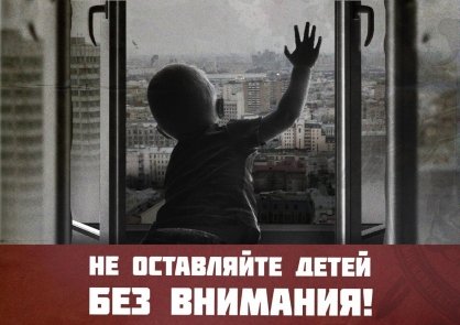 В Кунгуре проводится проверка по факту падения ребенка из окна жилого дома